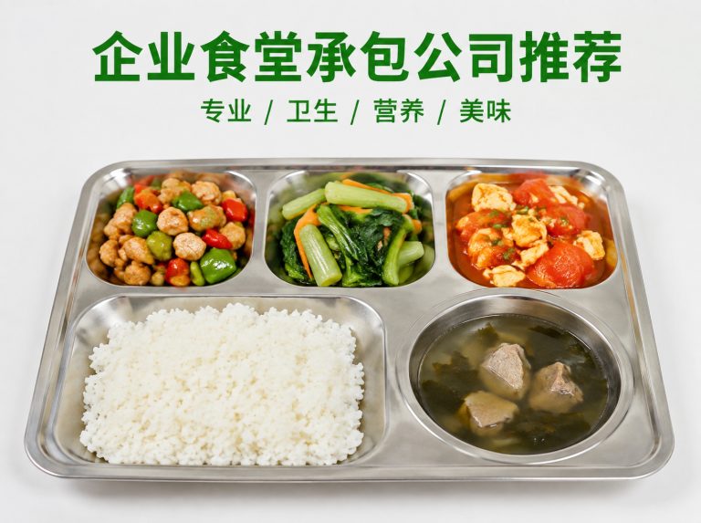衢江区智慧食堂与自助称重餐厅